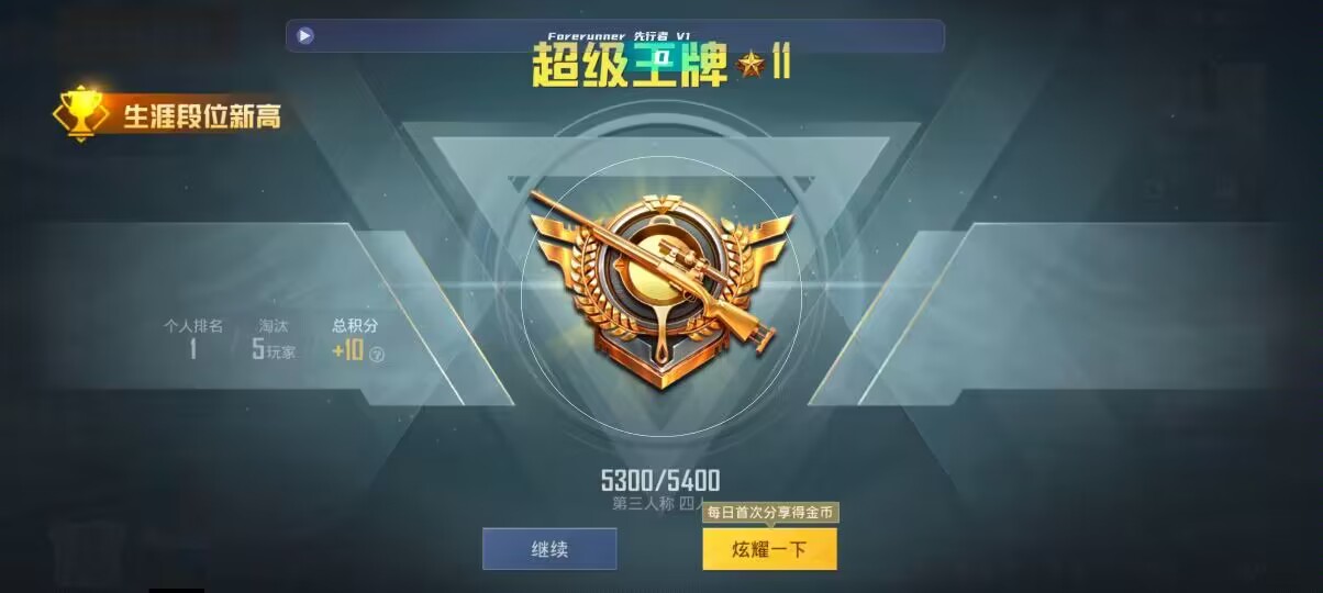 和平精英先行者透视直装 - 第五人格游戏卡牌价格辅助预览图